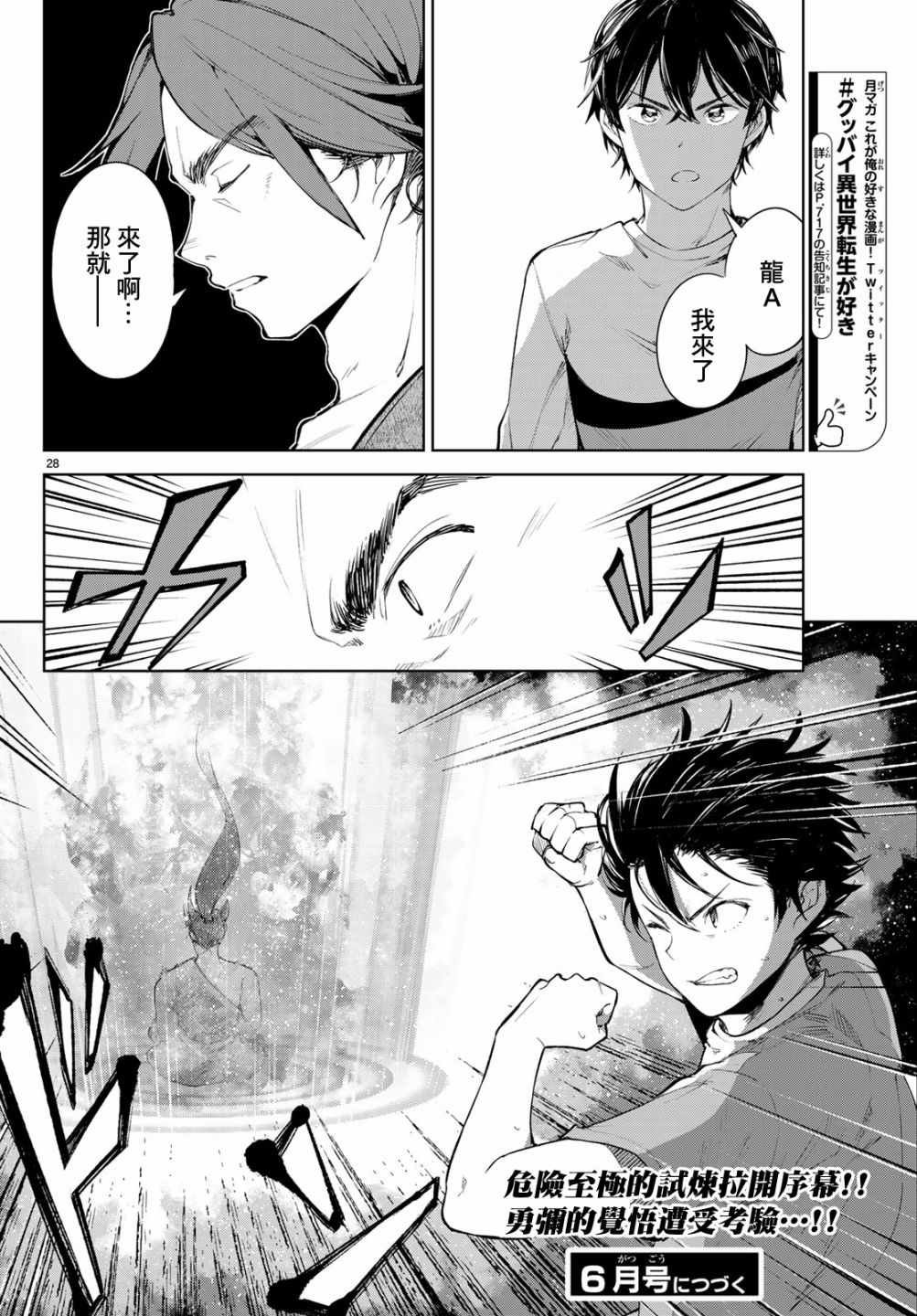 第10话