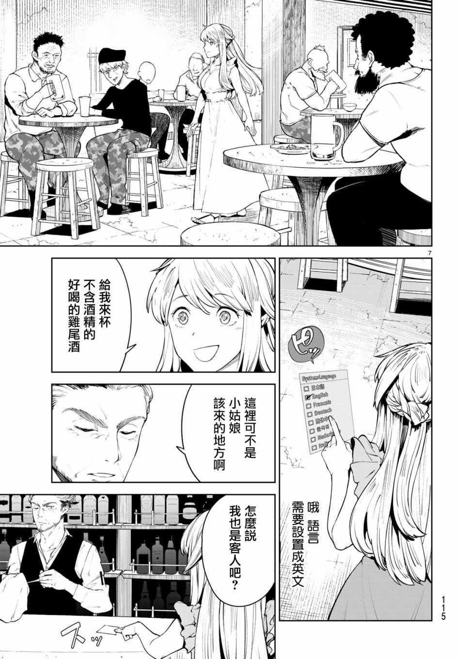第11话