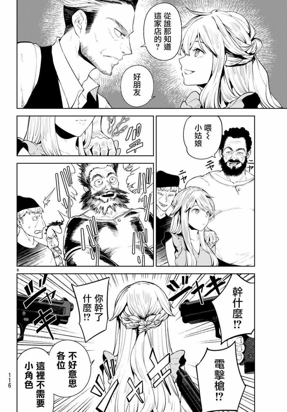 第11话