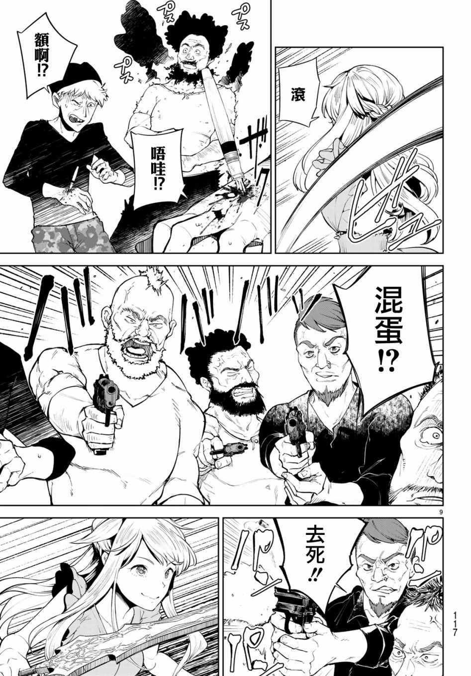 第11话