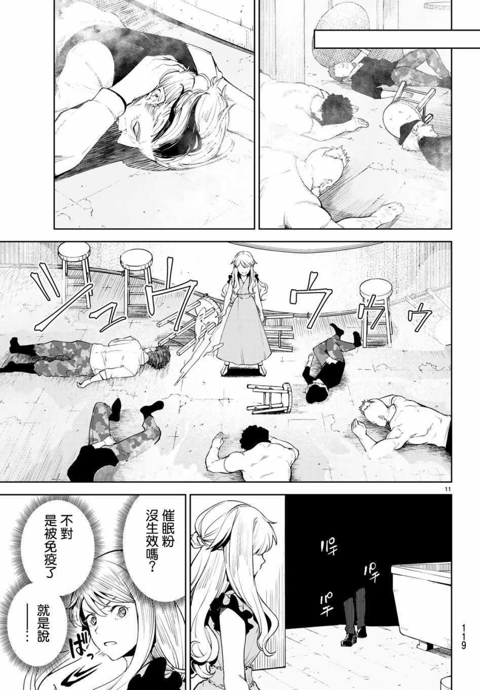 第11话