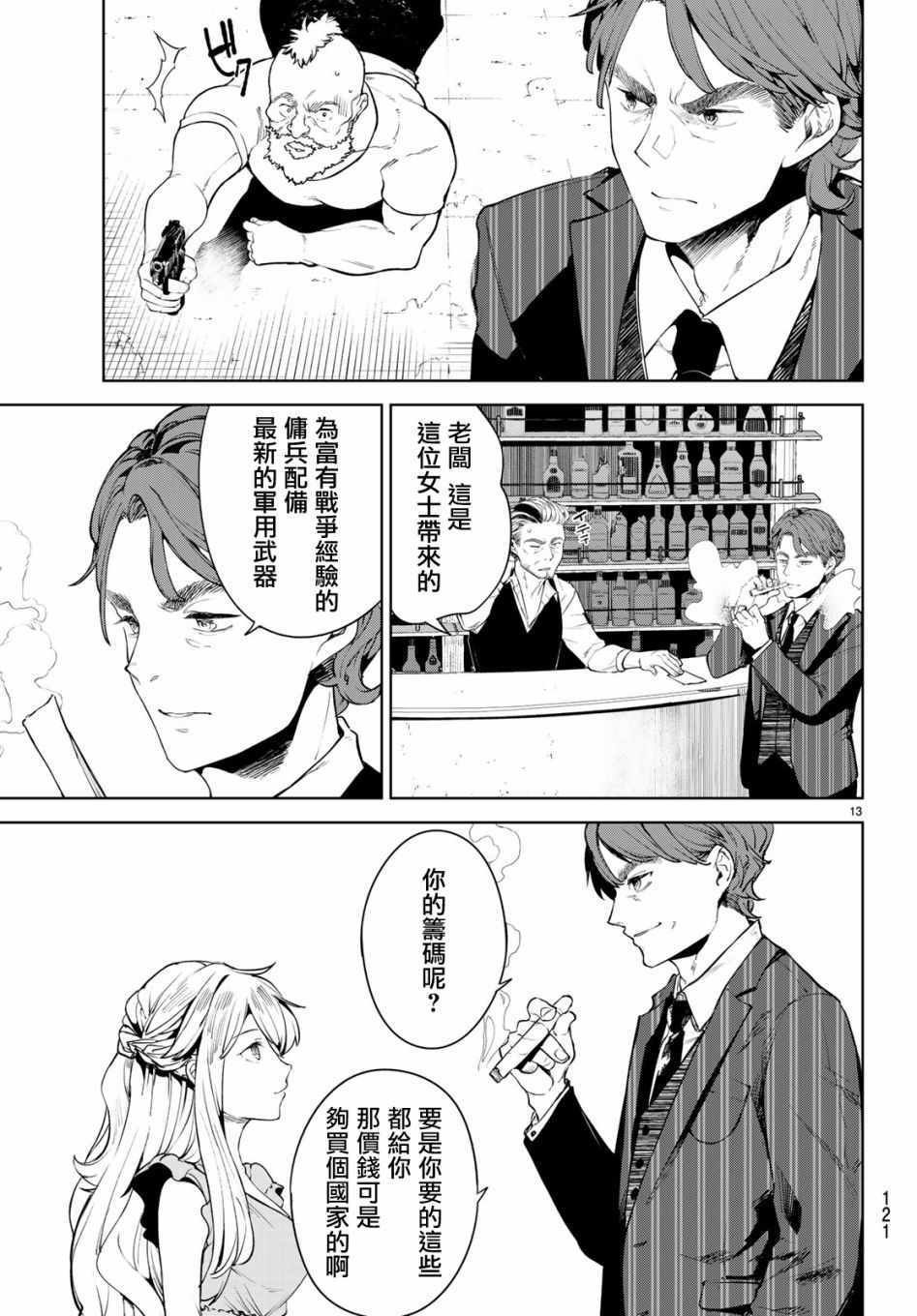 第11话