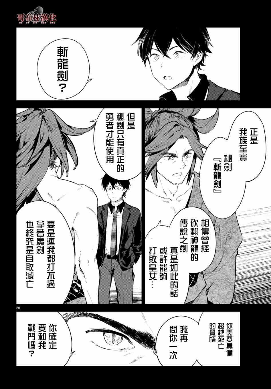 第11话