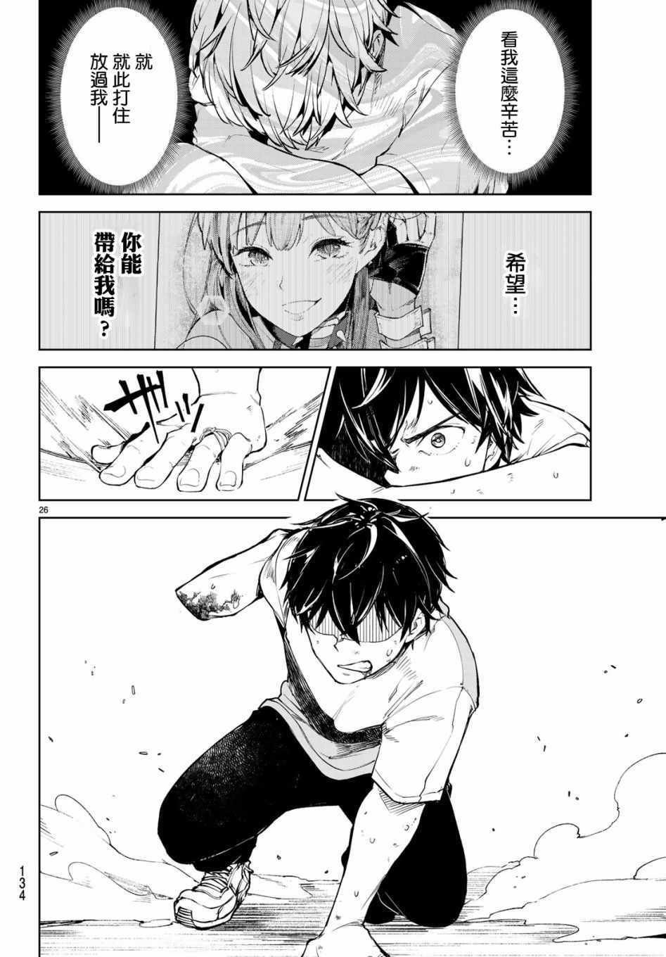 第11话