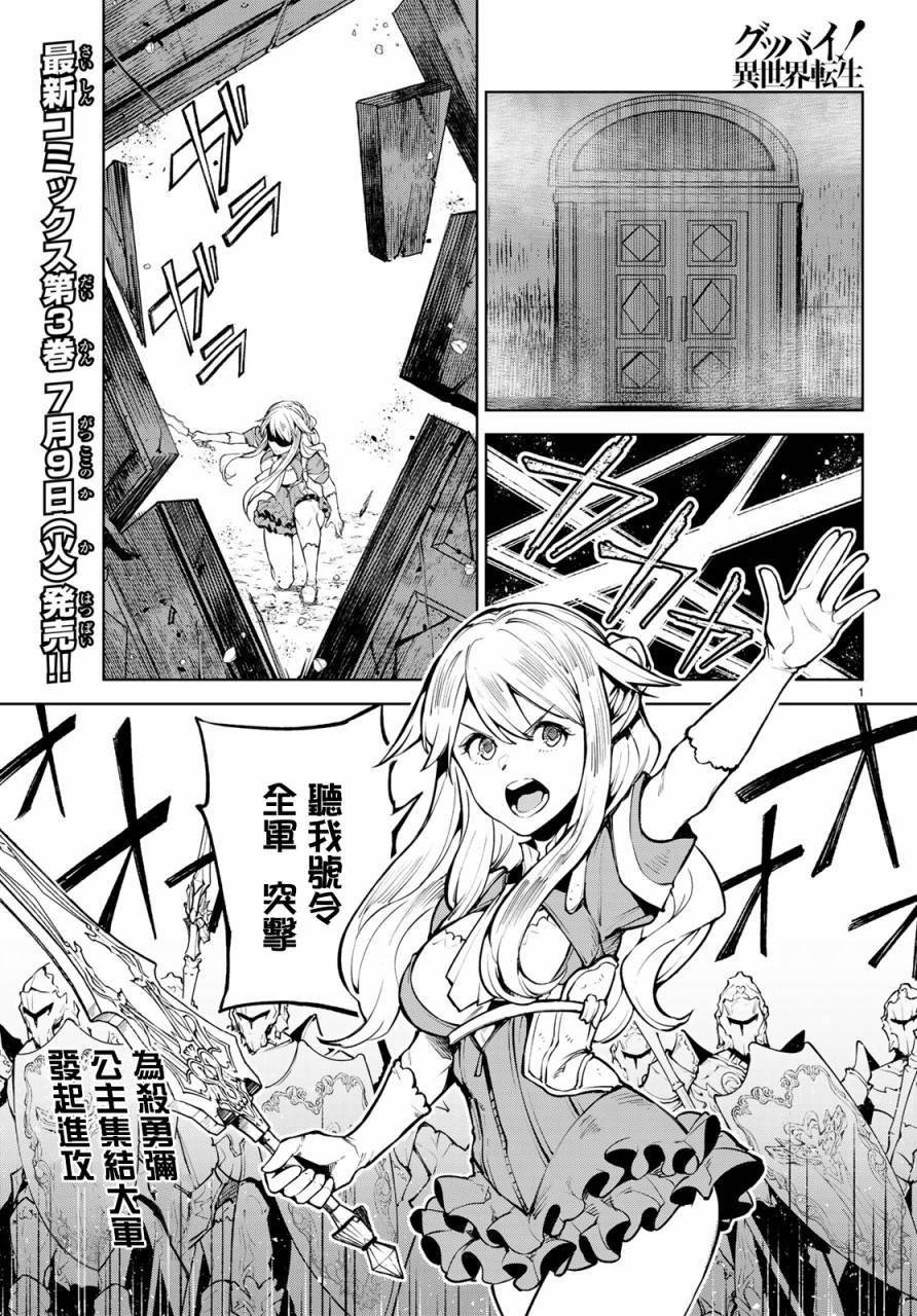 第13话 这就是异世界的力量吗！