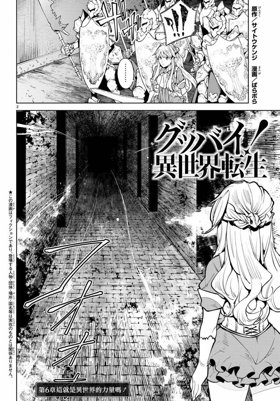 第13话 这就是异世界的力量吗！