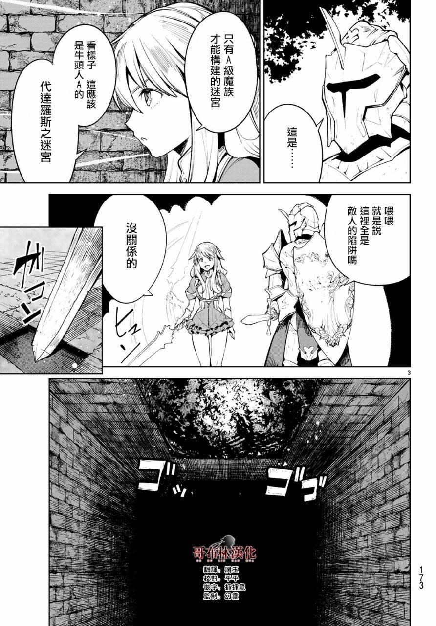 第13话 这就是异世界的力量吗！