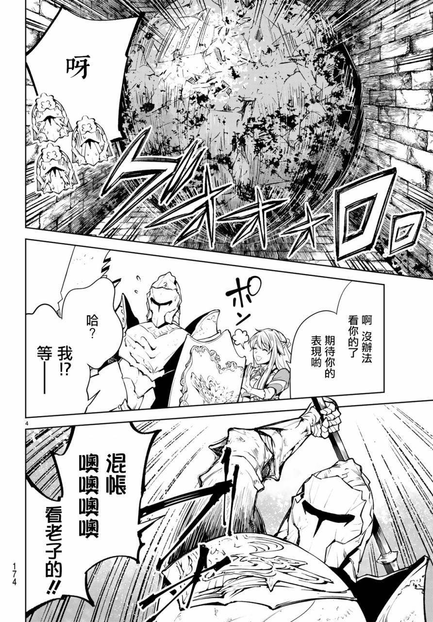 第13话 这就是异世界的力量吗！