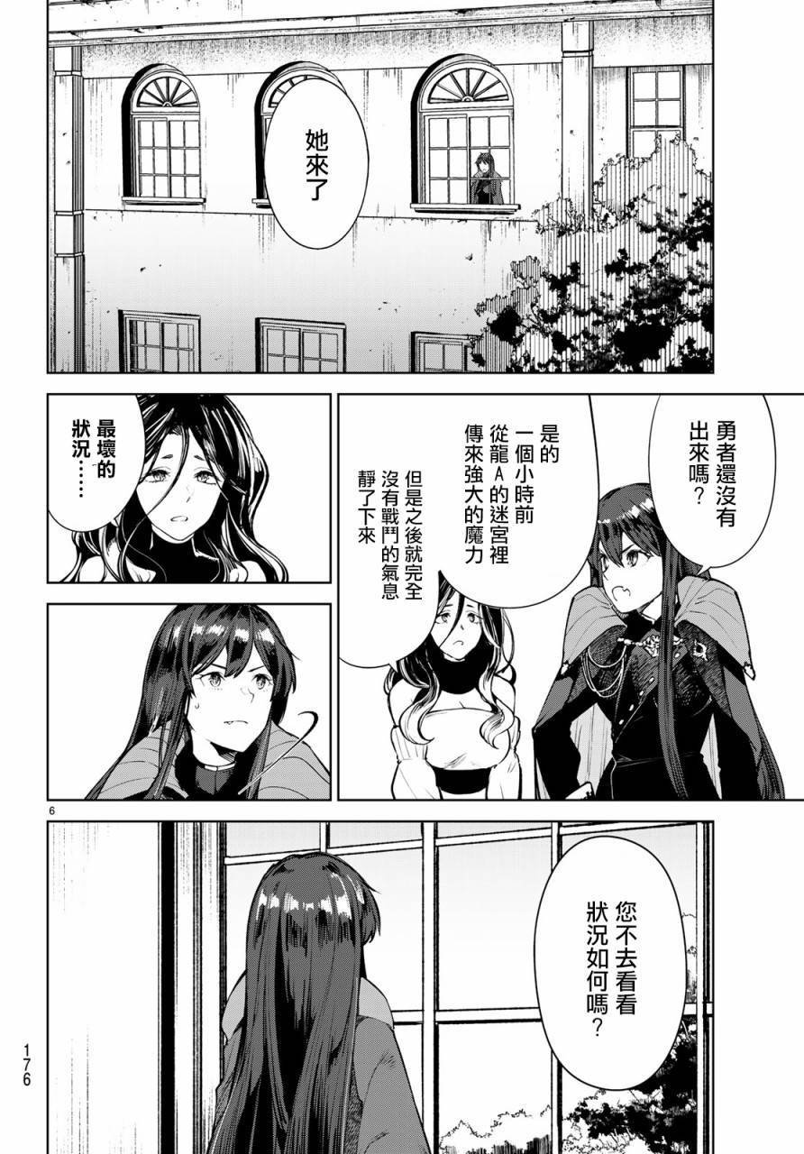 第13话 这就是异世界的力量吗！
