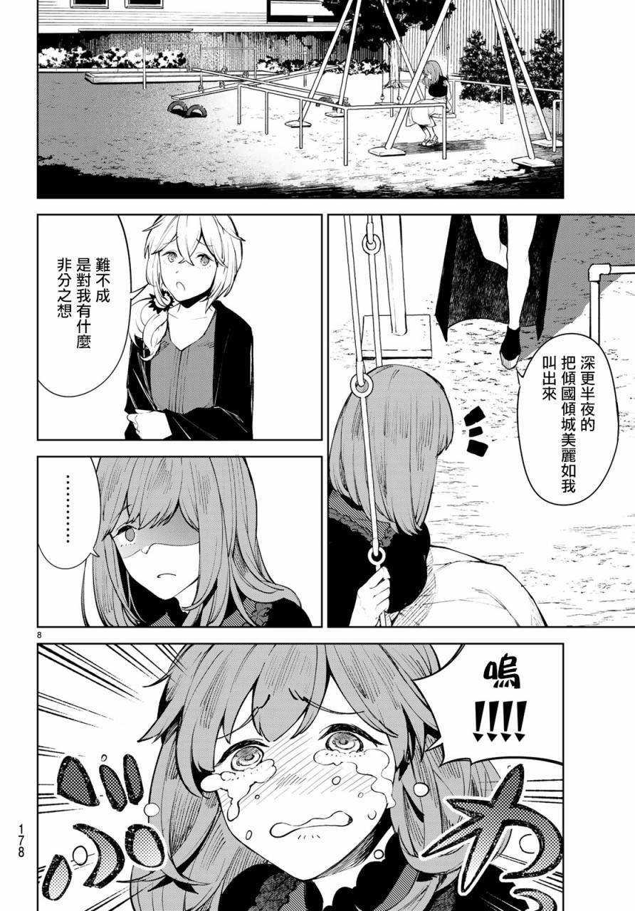 第13话 这就是异世界的力量吗！