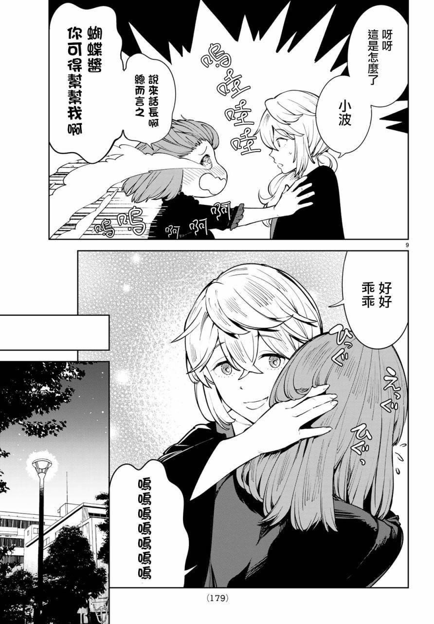 第13话 这就是异世界的力量吗！