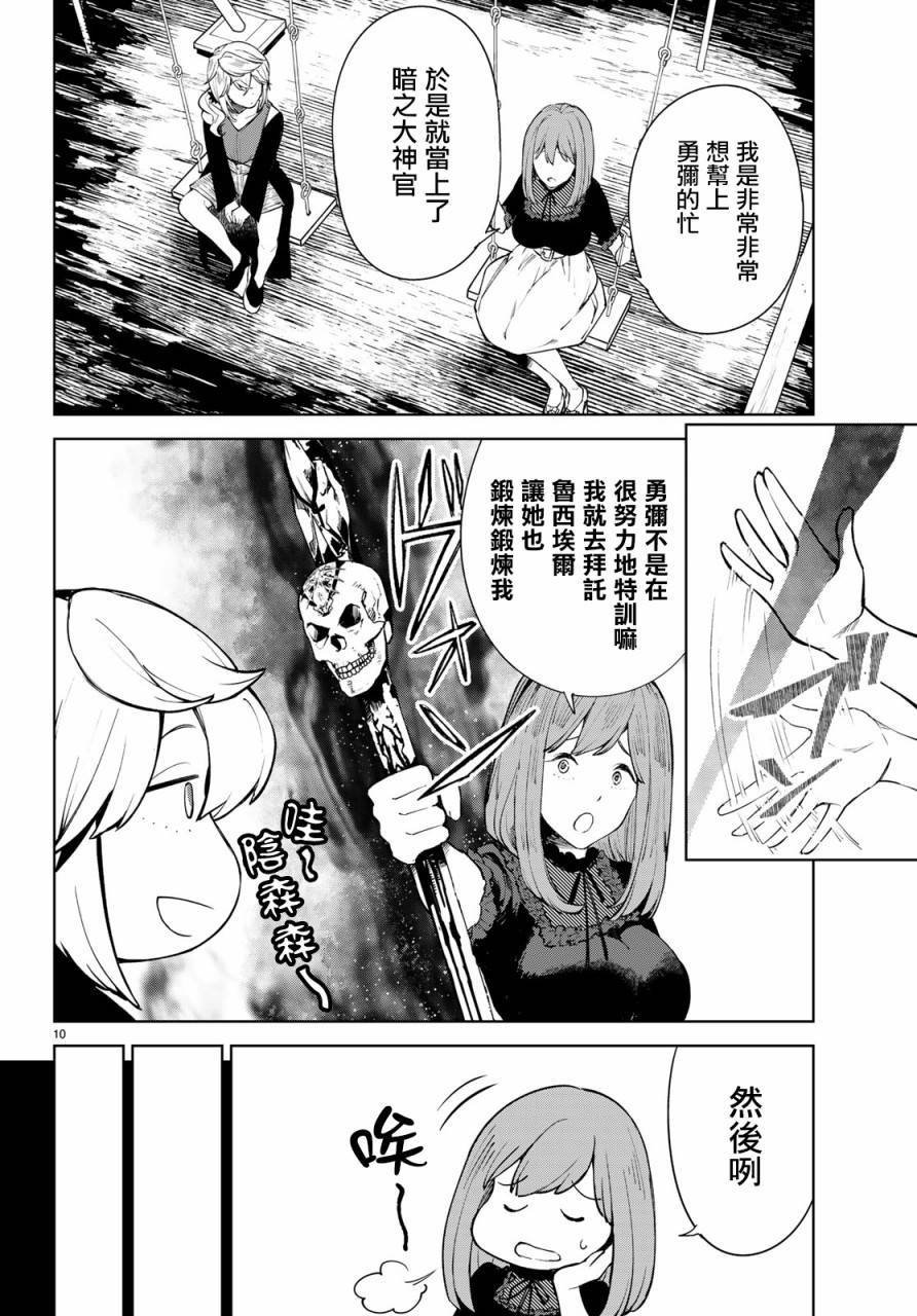 第13话 这就是异世界的力量吗！