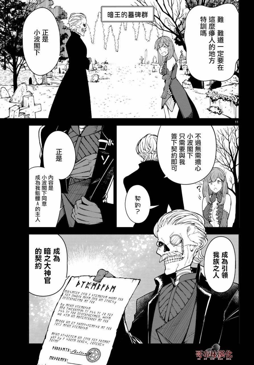 第13话 这就是异世界的力量吗！