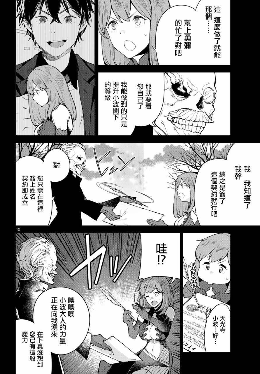 第13话 这就是异世界的力量吗！