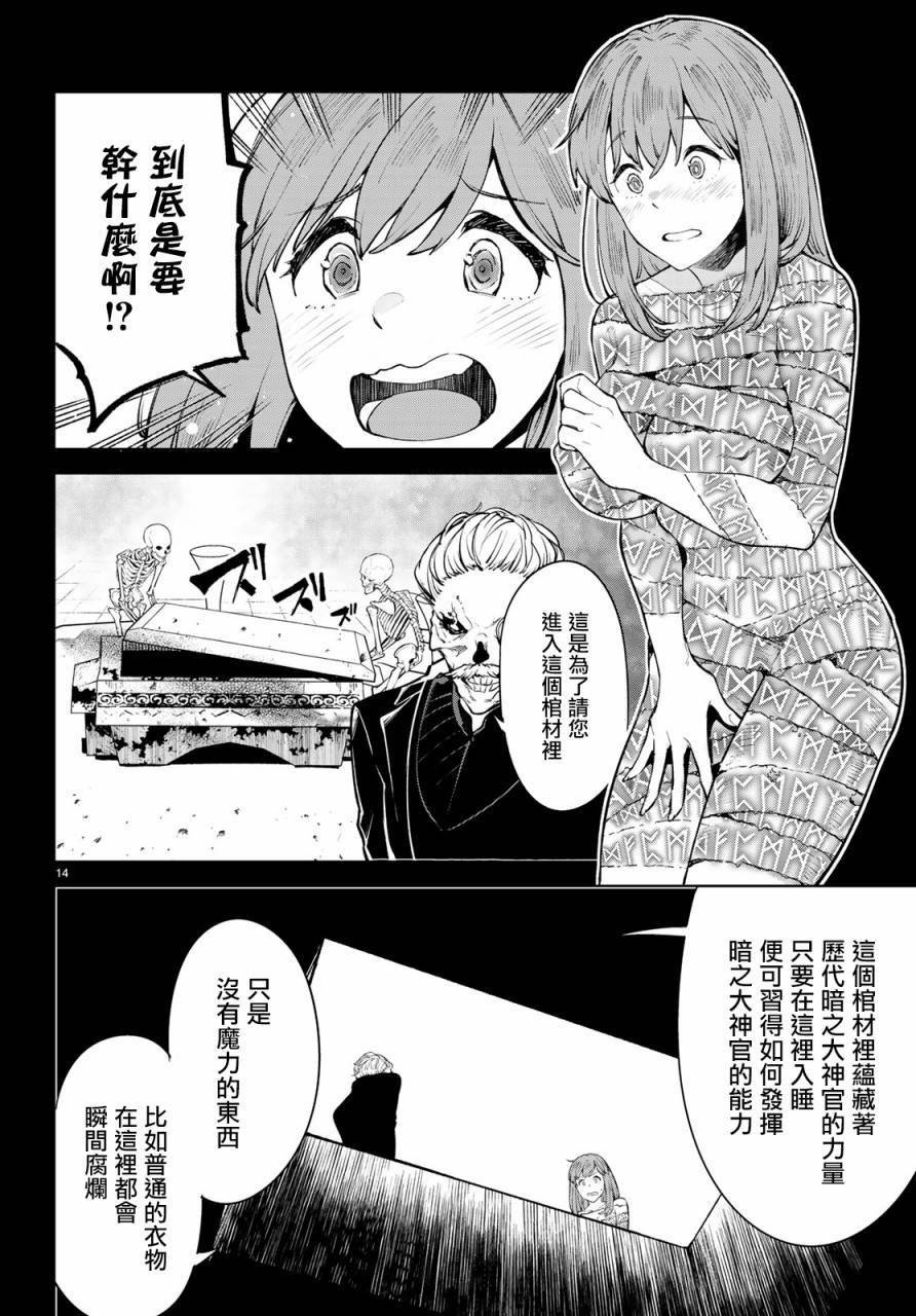 第13话 这就是异世界的力量吗！