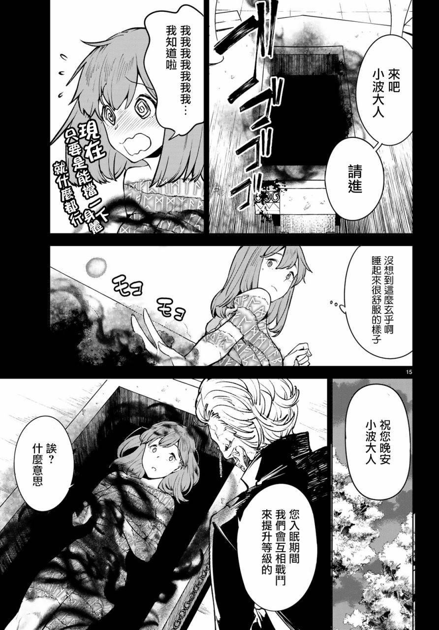 第13话 这就是异世界的力量吗！
