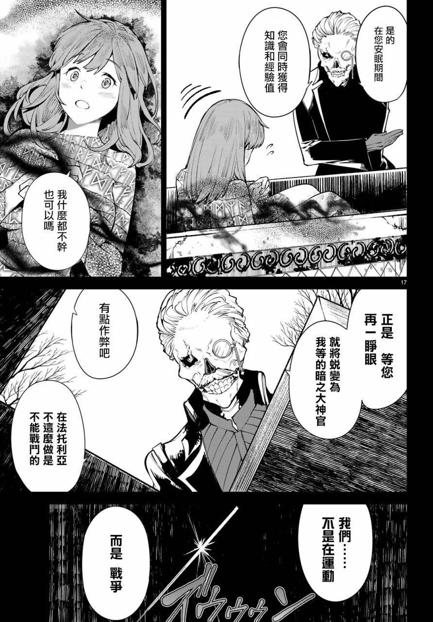 第13话 这就是异世界的力量吗！
