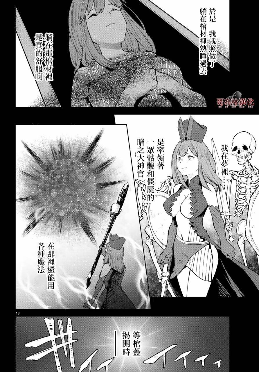 第13话 这就是异世界的力量吗！
