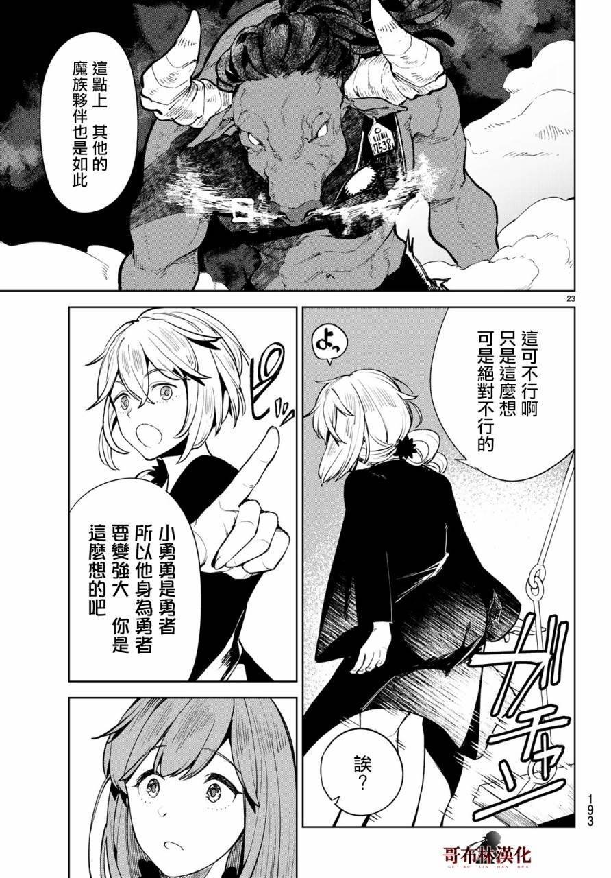 第13话 这就是异世界的力量吗！
