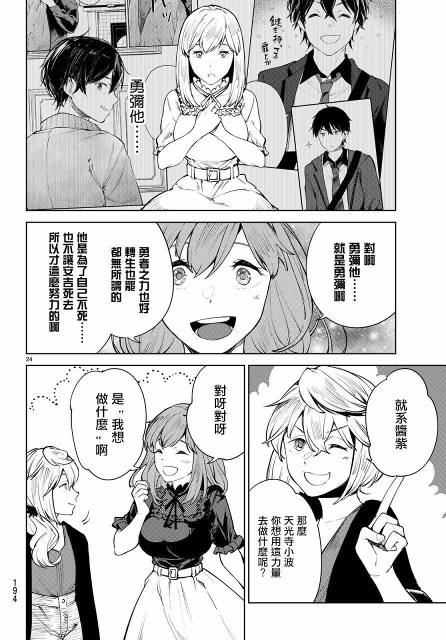 第13话 这就是异世界的力量吗！