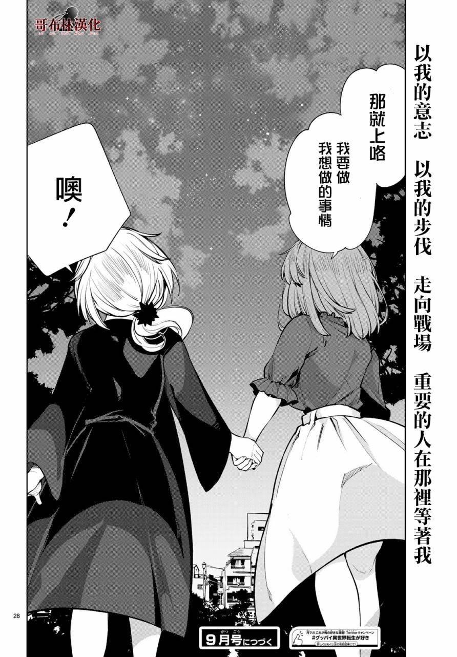 第13话 这就是异世界的力量吗！