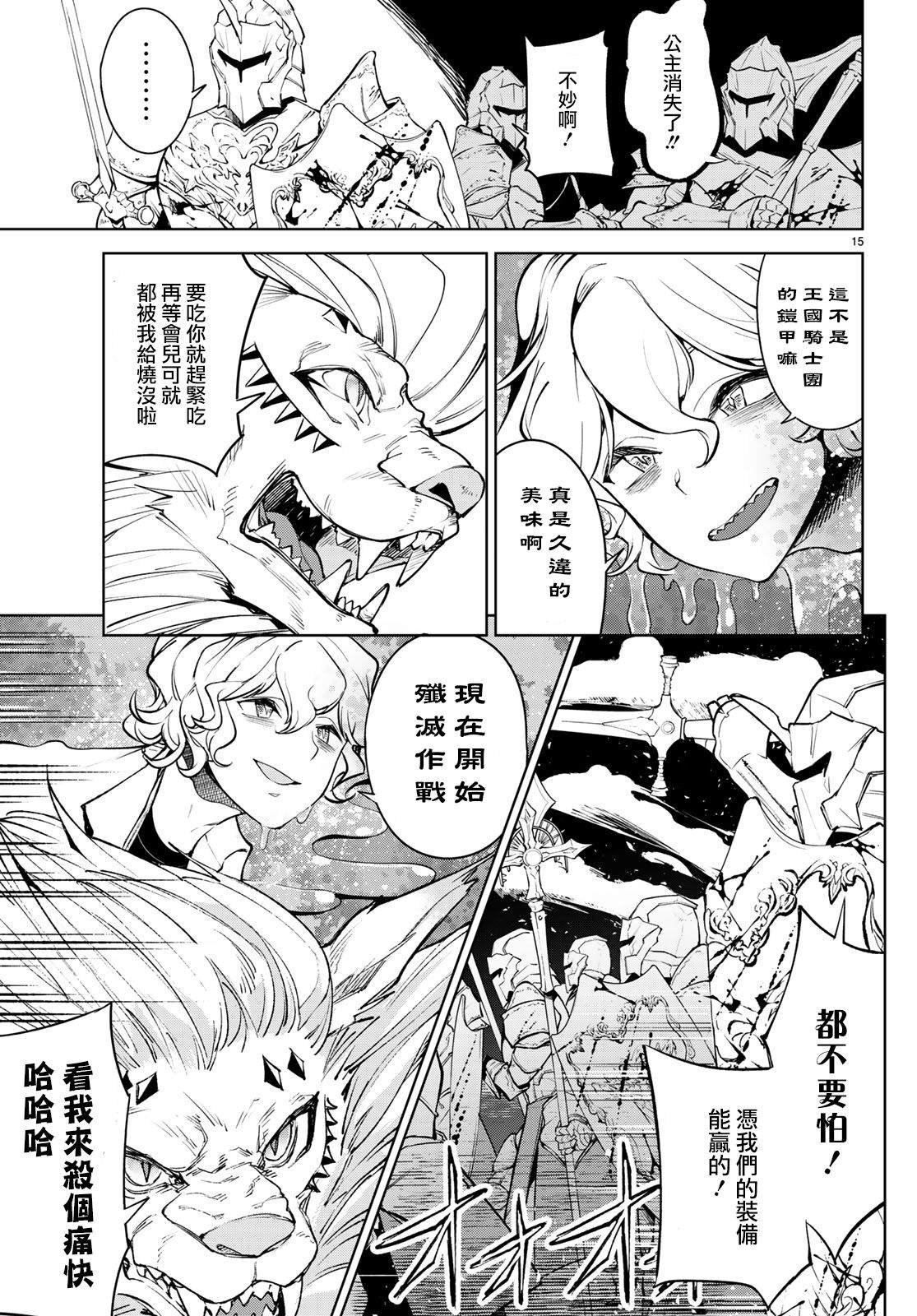 第14话