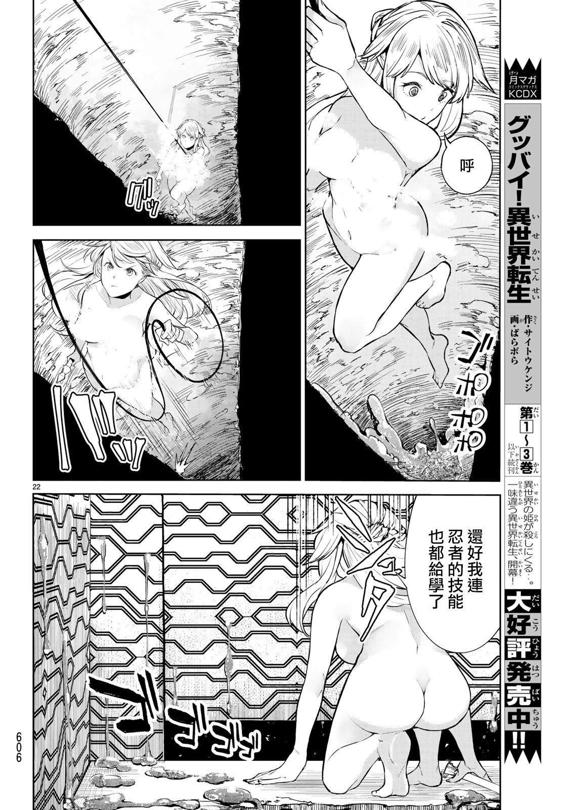 第14话