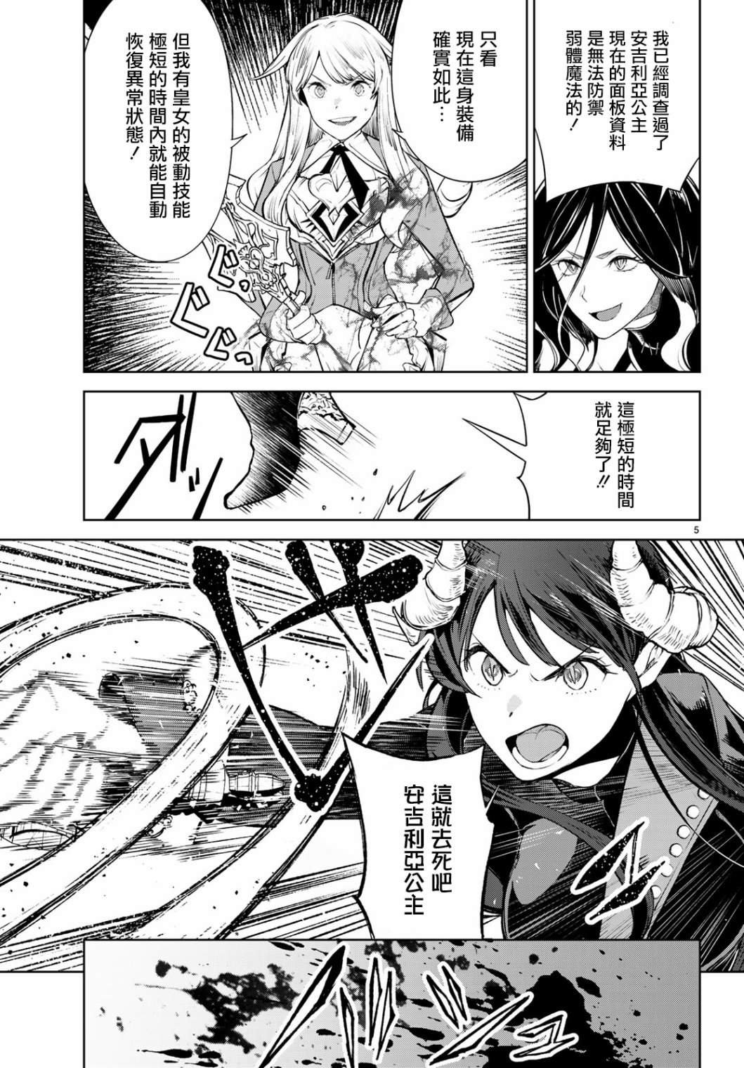 第15话 久等了