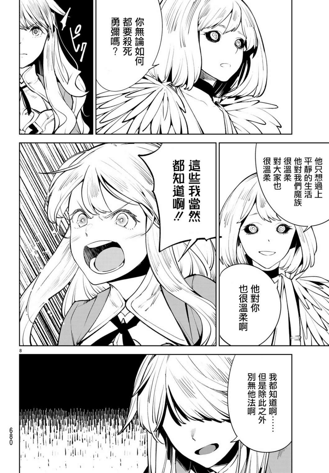 第15话 久等了