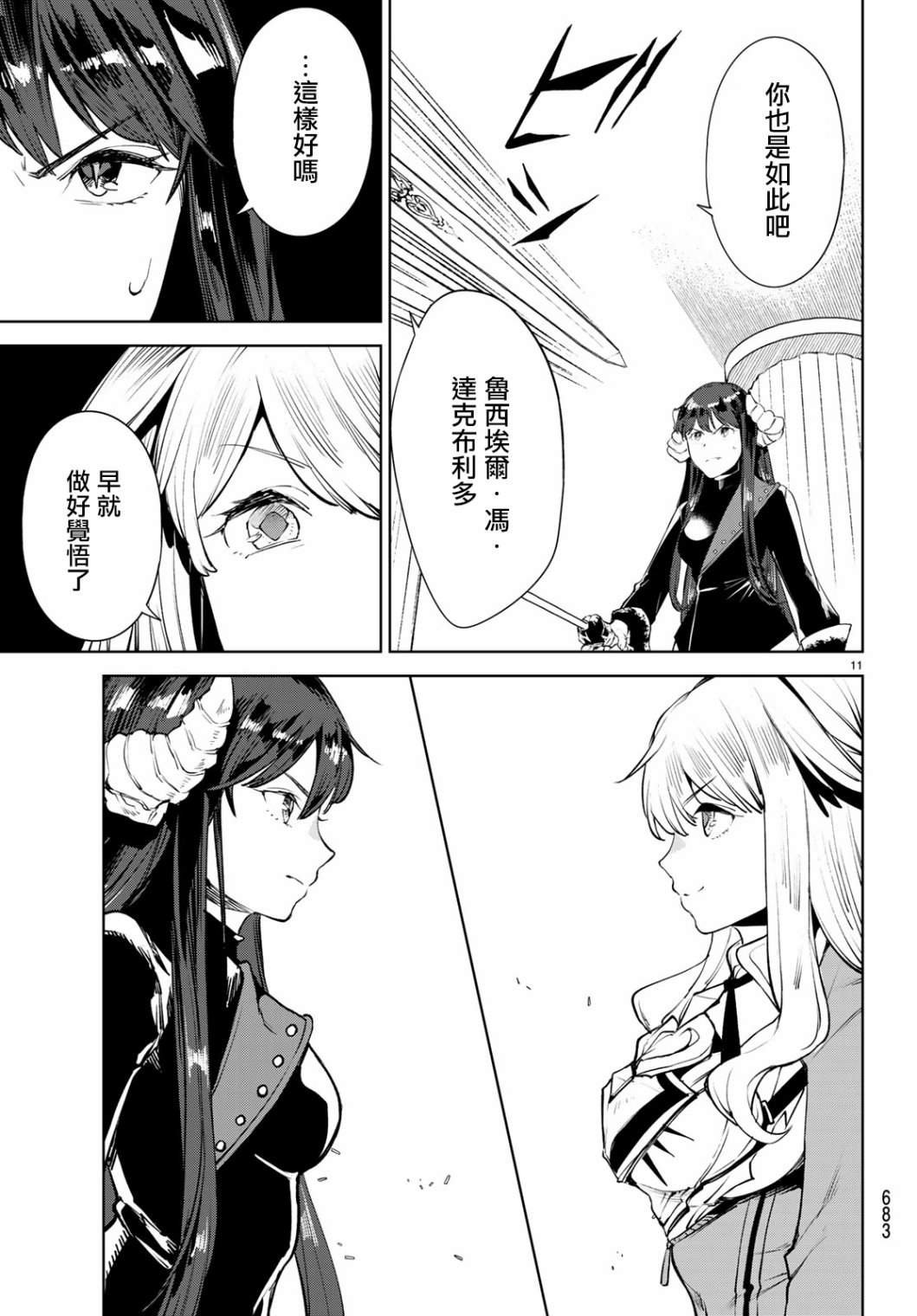 第15话 久等了