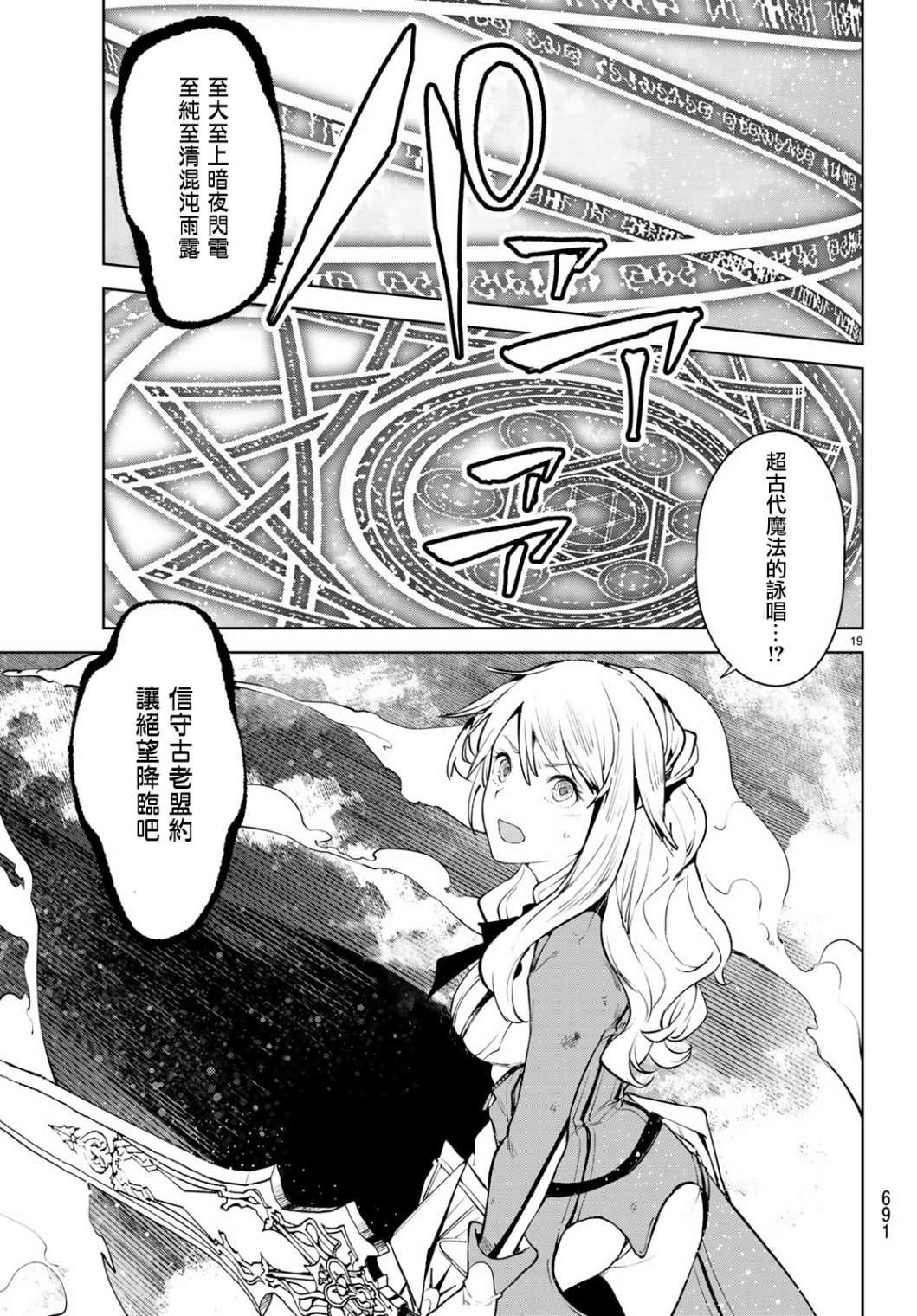 第15话 久等了