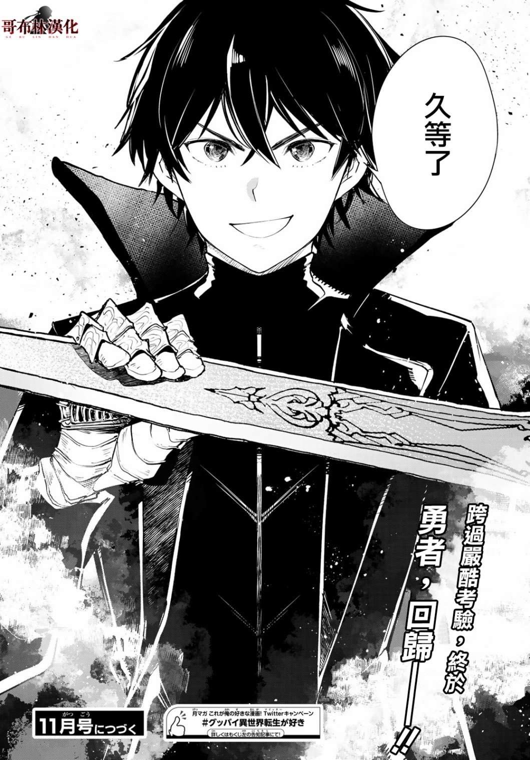 第15话 久等了