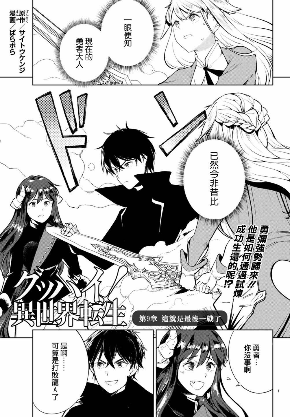 第16话 这就是最后一战了