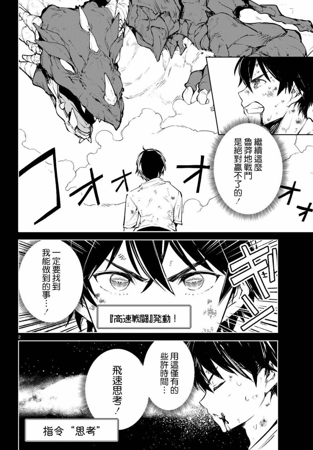 第16话 这就是最后一战了