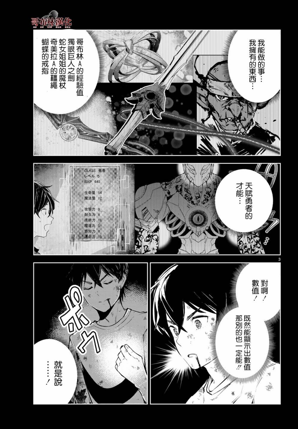 第16话 这就是最后一战了