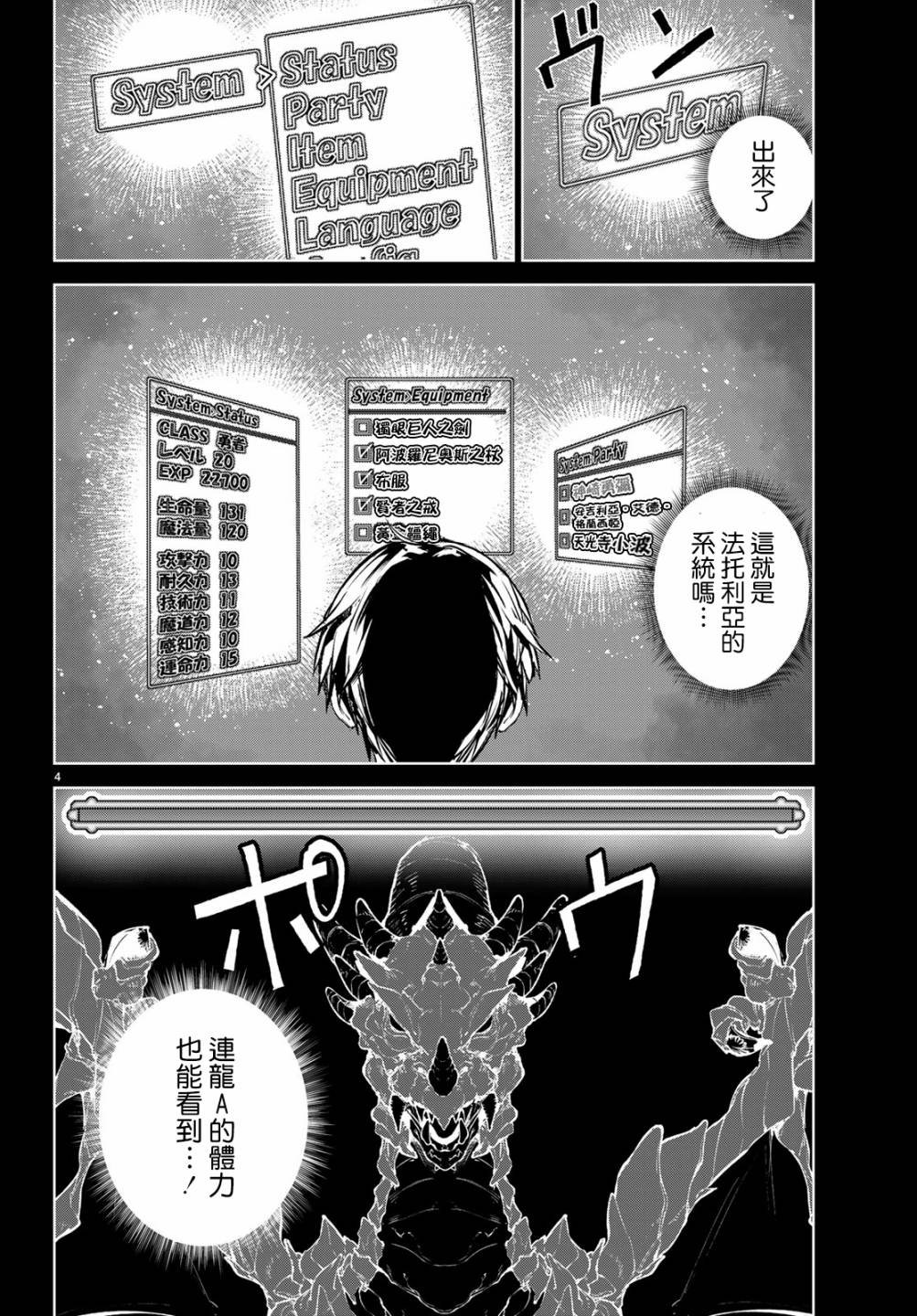 第16话 这就是最后一战了