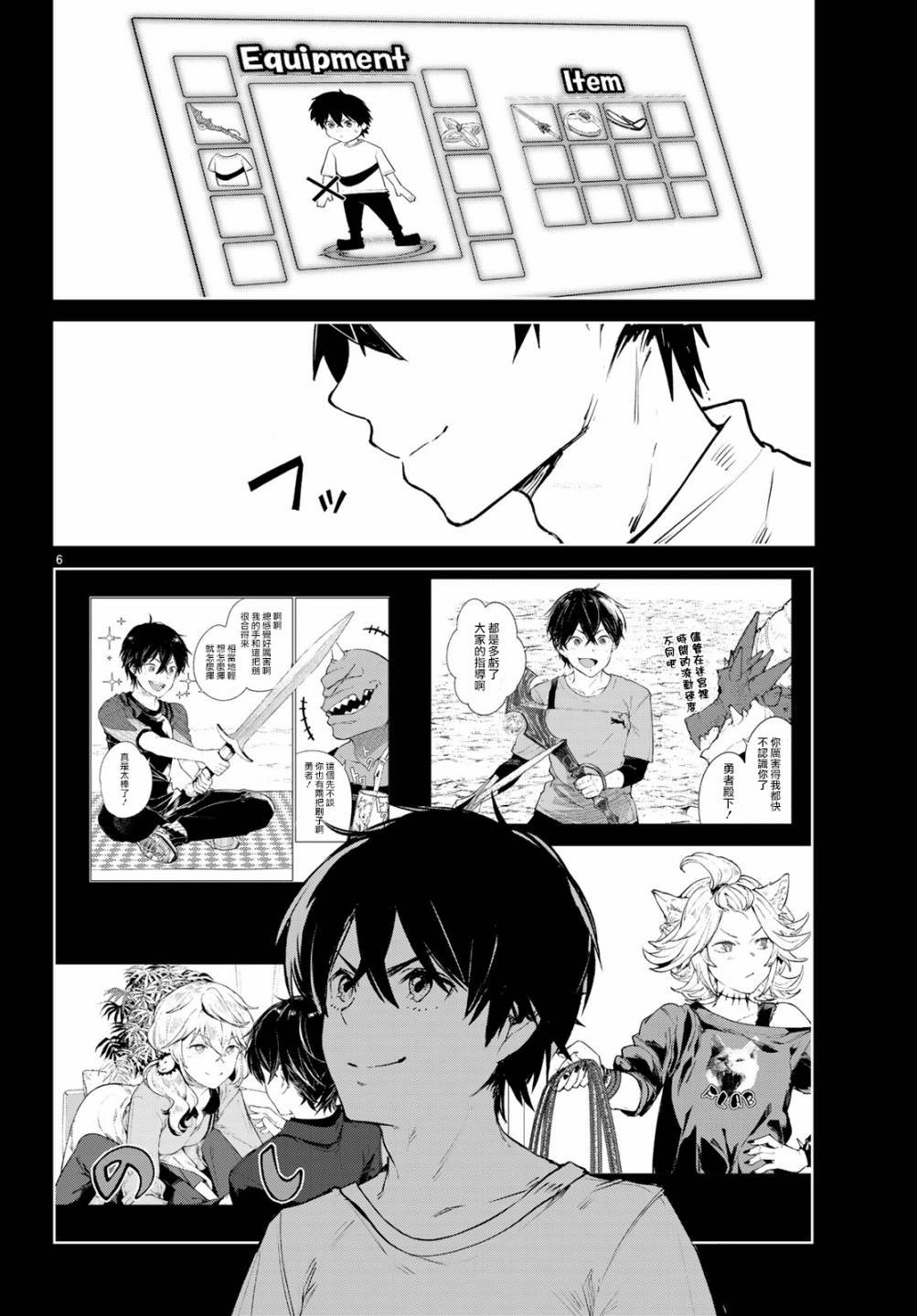 第16话 这就是最后一战了