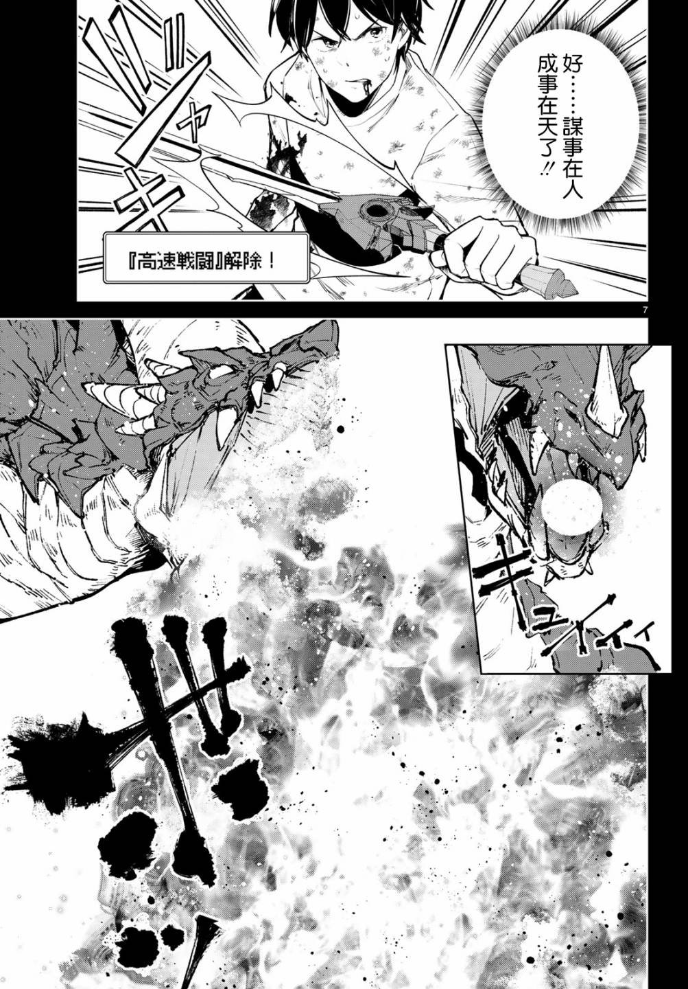 第16话 这就是最后一战了