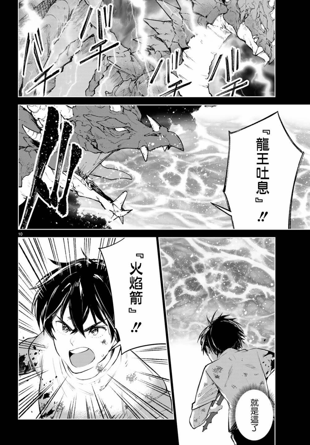 第16话 这就是最后一战了
