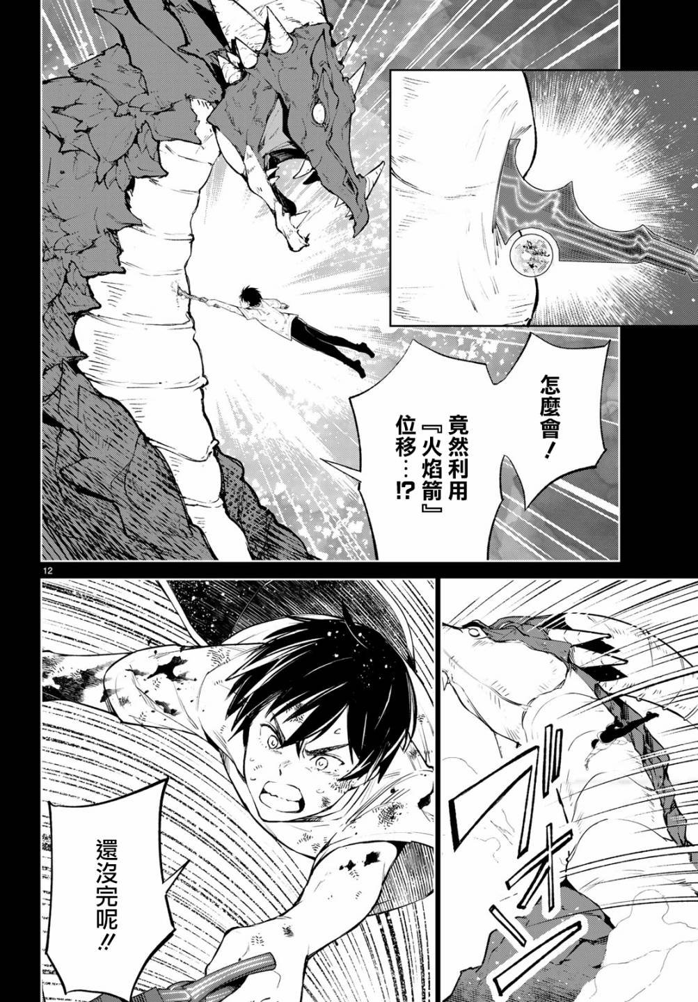 第16话 这就是最后一战了