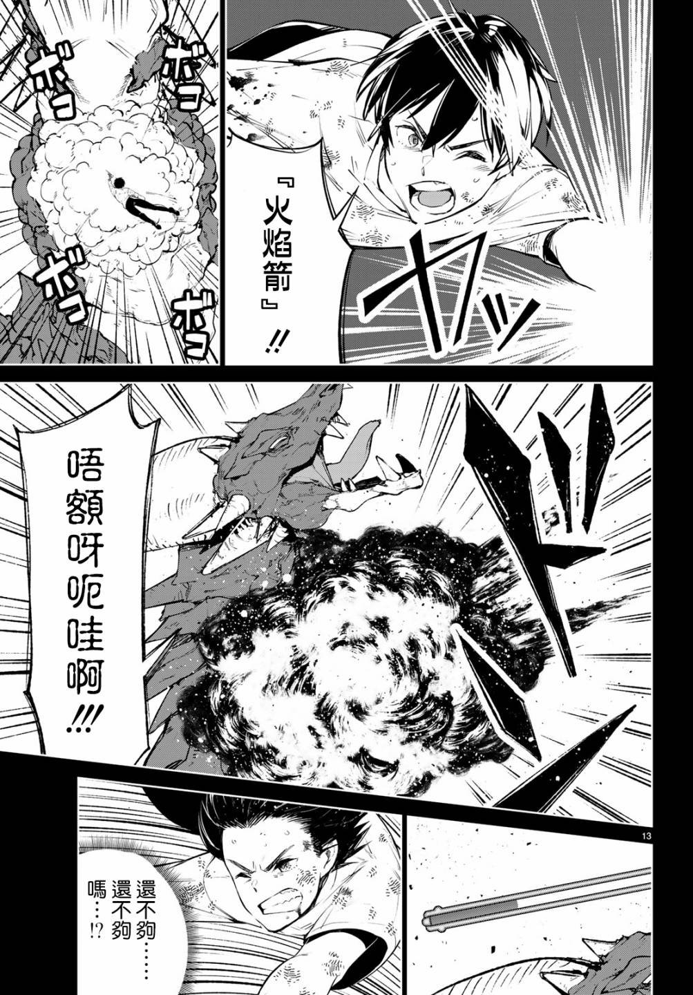 第16话 这就是最后一战了