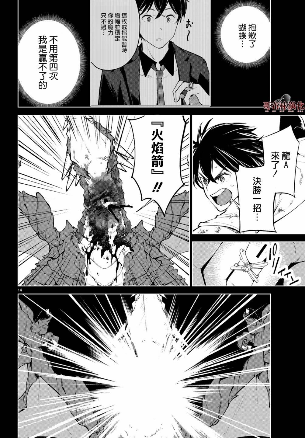 第16话 这就是最后一战了