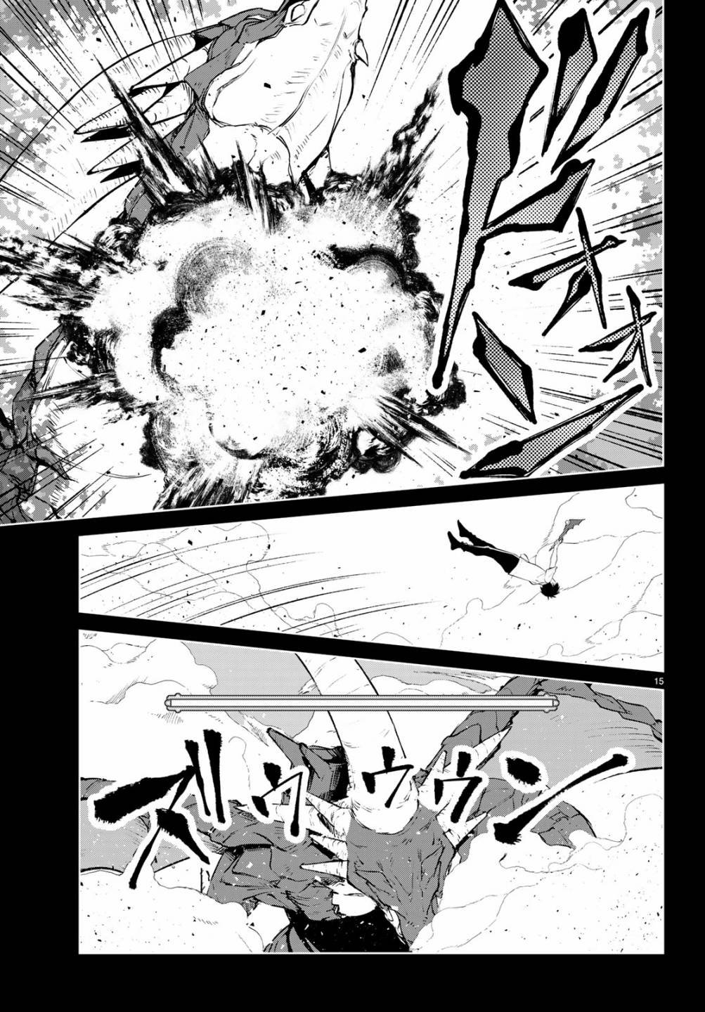 第16话 这就是最后一战了