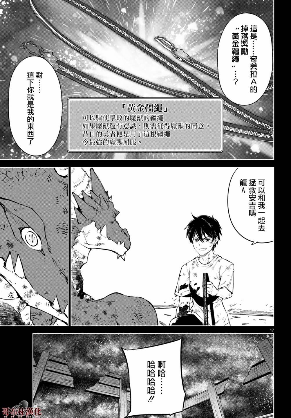 第16话 这就是最后一战了