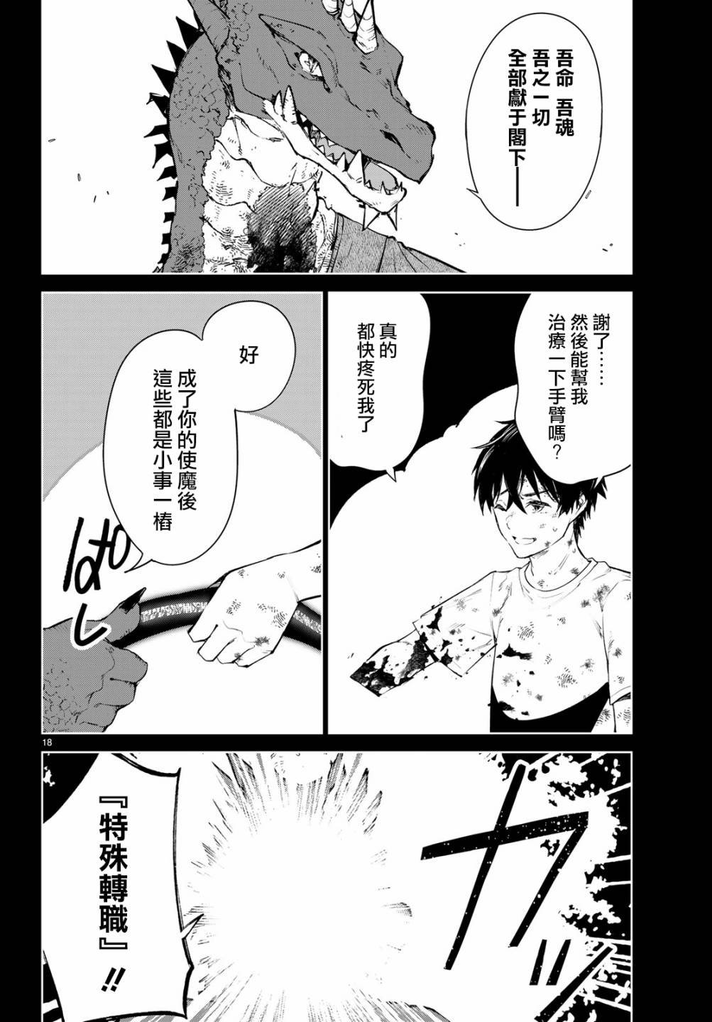 第16话 这就是最后一战了