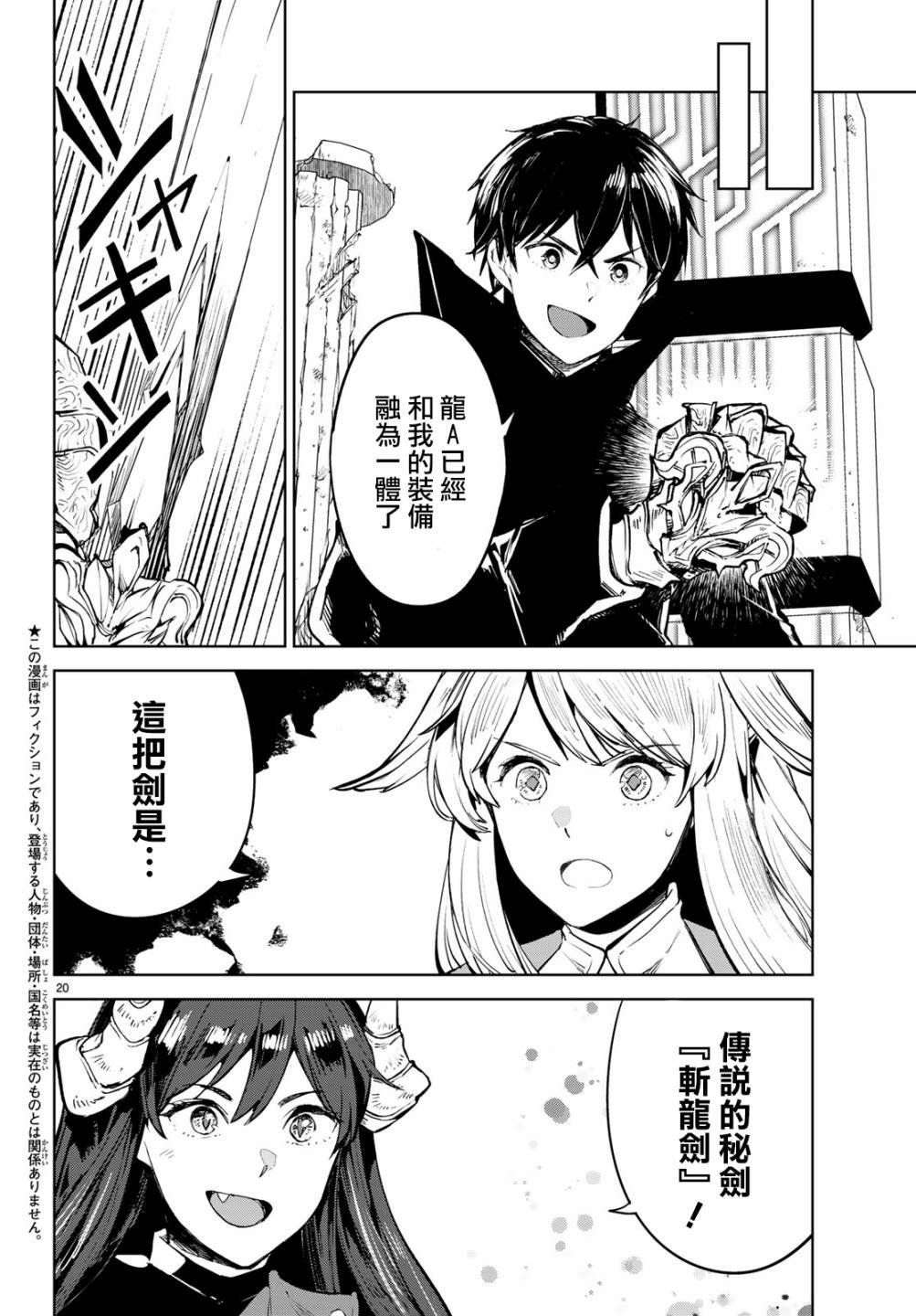 第16话 这就是最后一战了