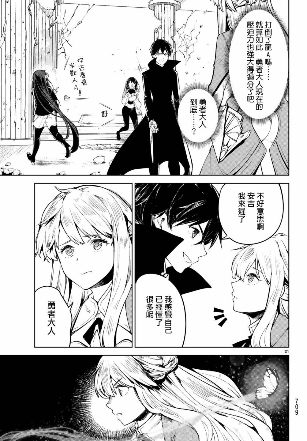 第16话 这就是最后一战了