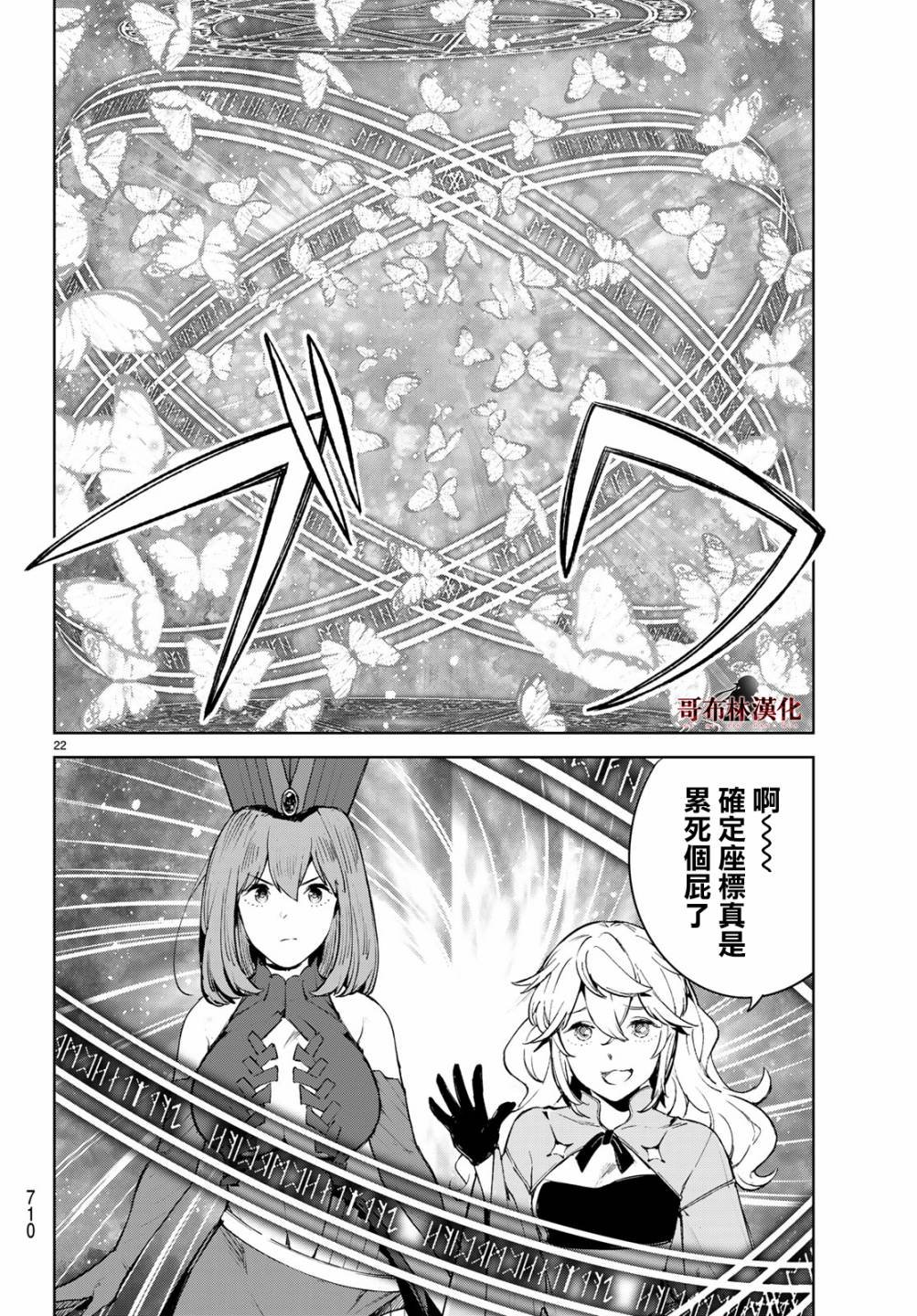 第16话 这就是最后一战了