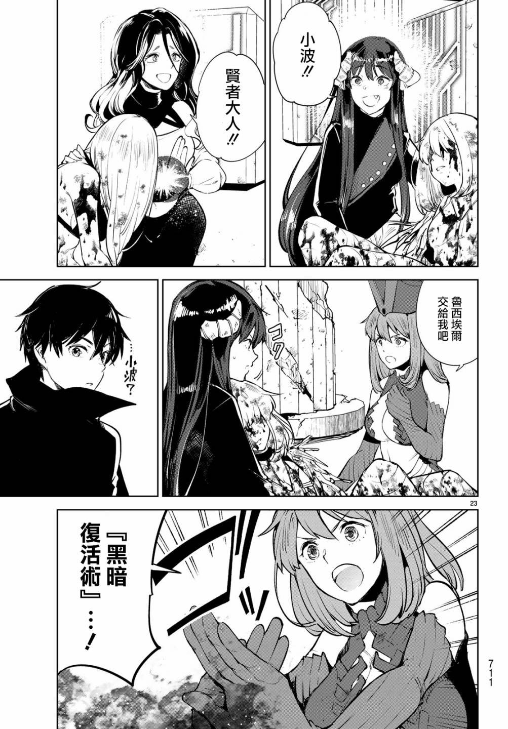 第16话 这就是最后一战了