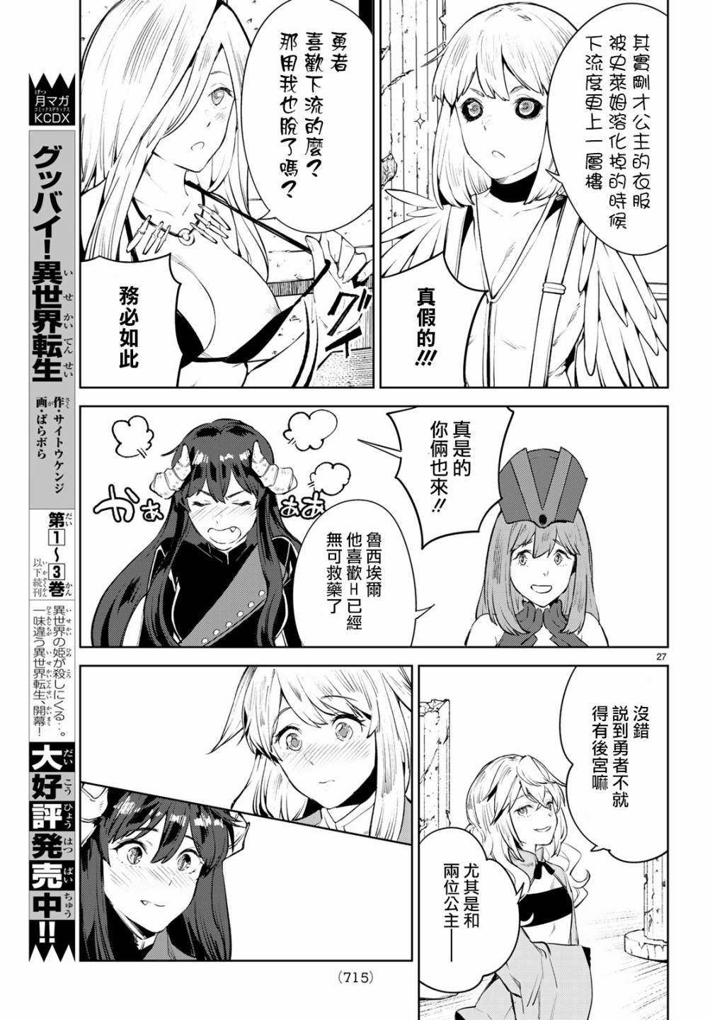 第16话 这就是最后一战了